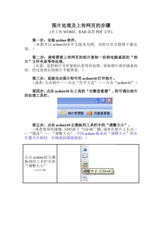 图片处理及上传网页的步骤