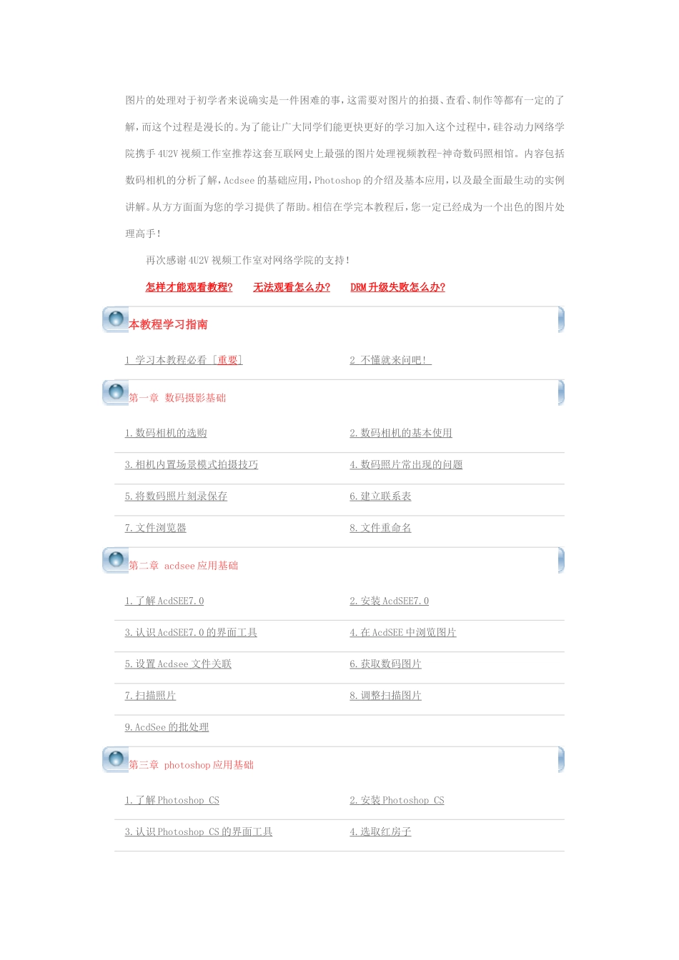 图片的处理对于初学者来说确实是一件困难的事_第1页