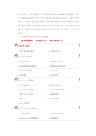 图片的处理对于初学者来说确实是一件困难的事