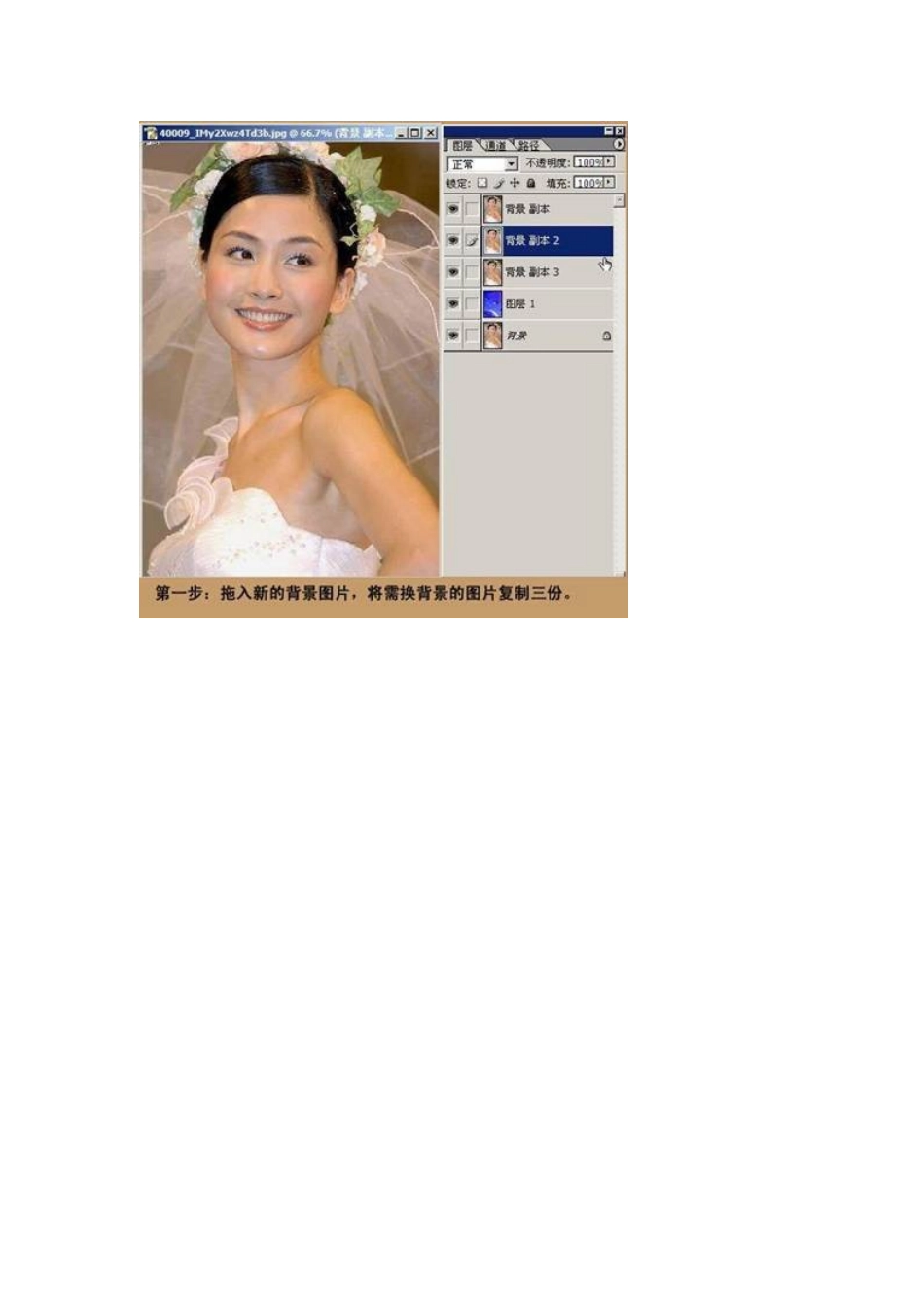 图片换背景及环境色的处理_第2页