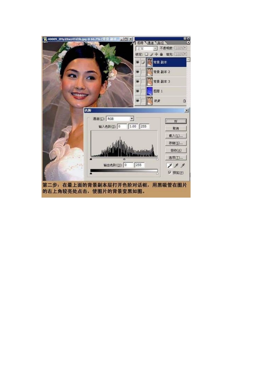 图片换背景及环境色的处理_第3页