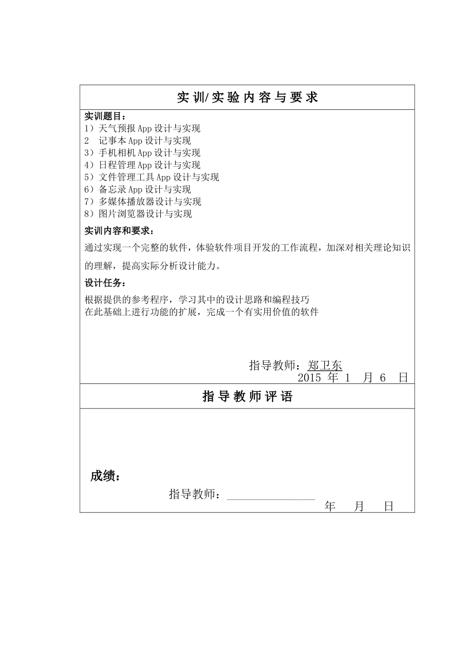 图片浏览器设计与实现_第2页