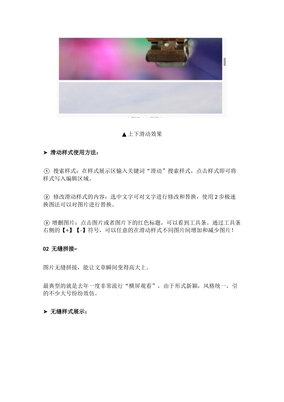 图片太太太太多？4个超炫酷方法轻松搞定多图排版!_第2页