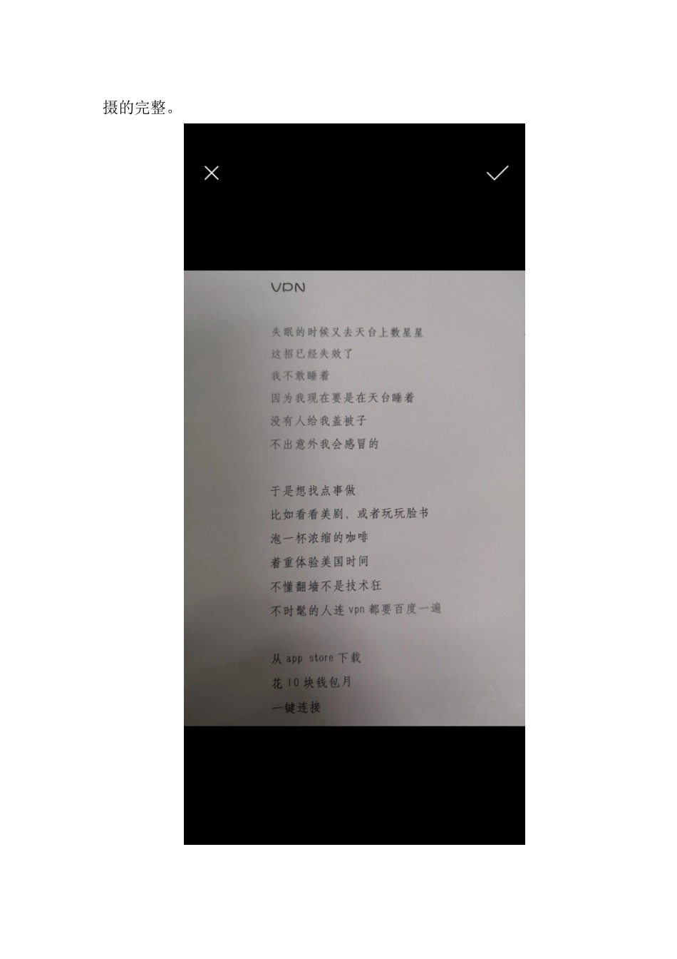 图片在线拍照翻译方法_第3页