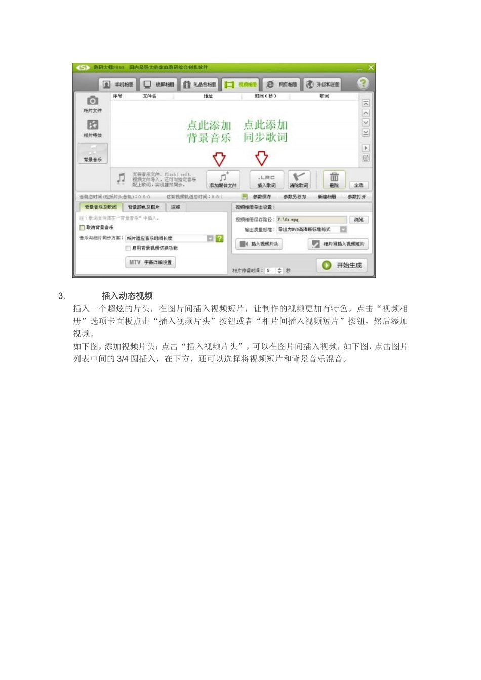 图片制作视频_第2页