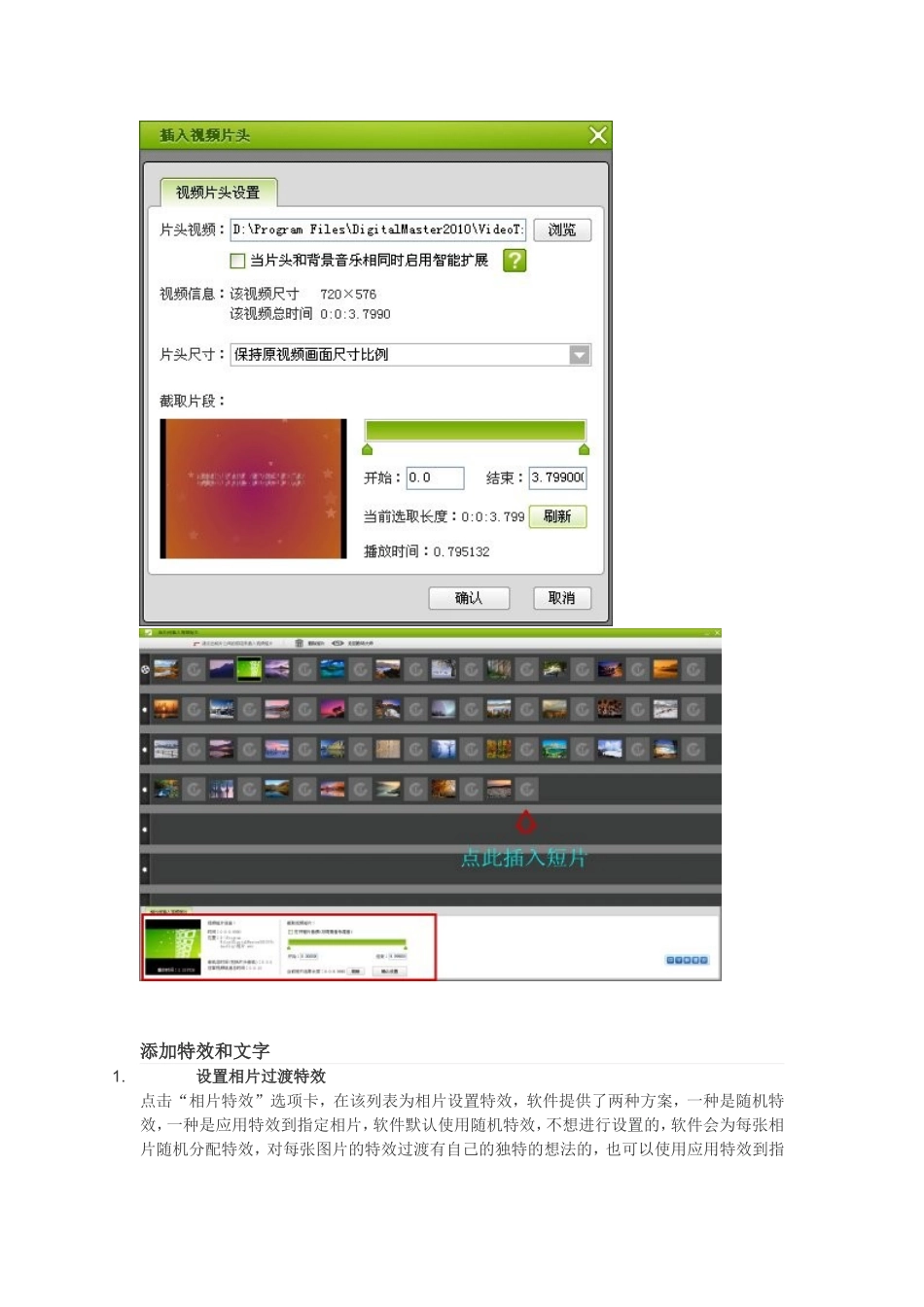 图片制作视频_第3页