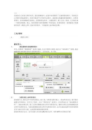 图片制作视频
