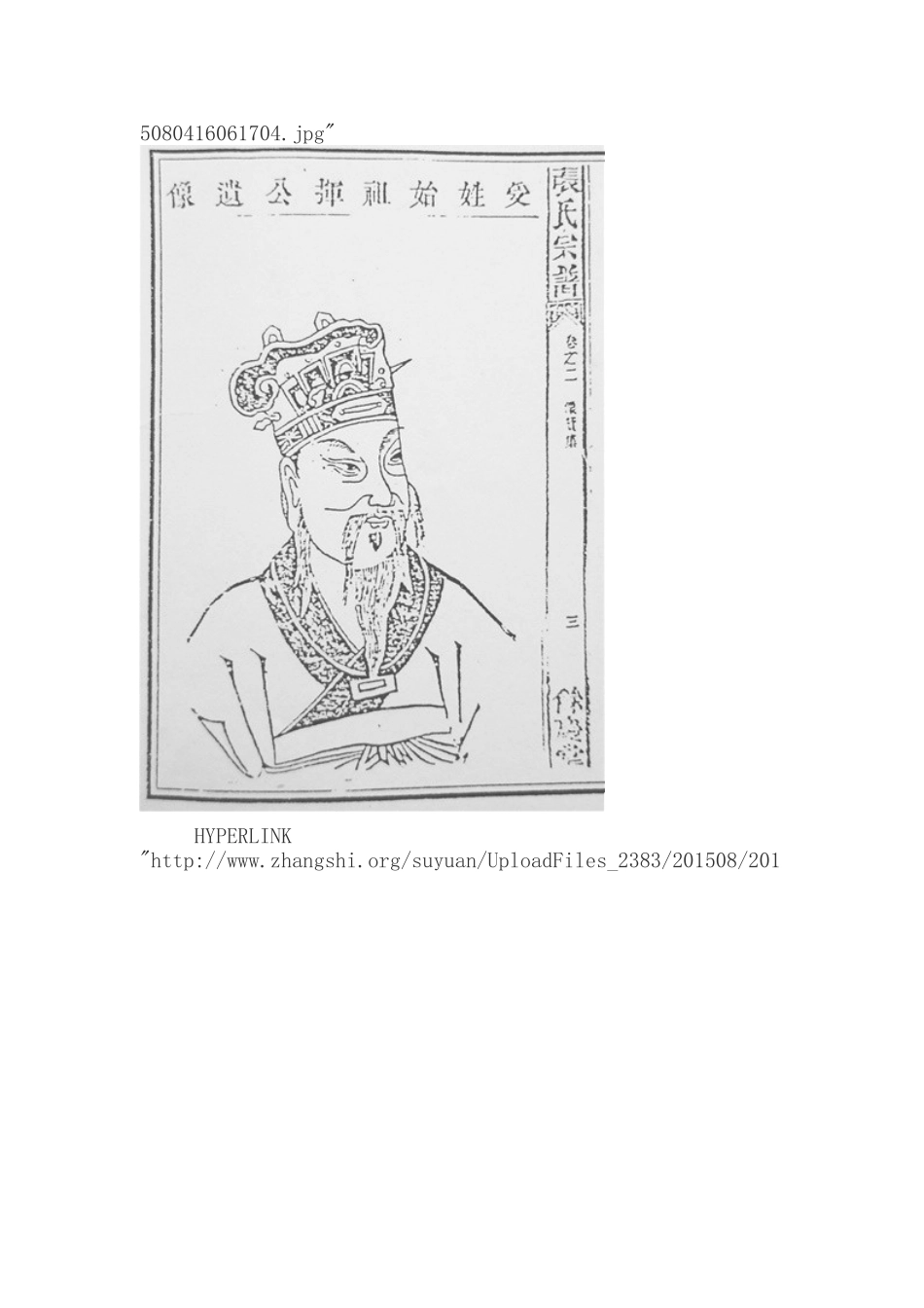 天下张姓出清河_第3页