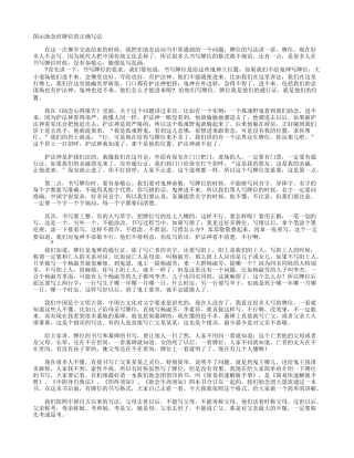 图示助念时牌位的正确写法