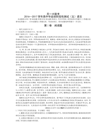 天一大联考(3月)试题