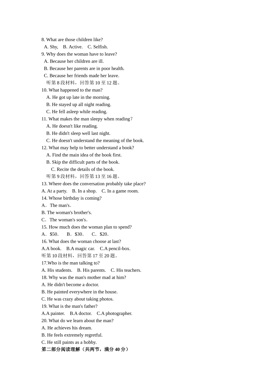 天一大联考2017届高三阶段性测试(五)英语_第2页