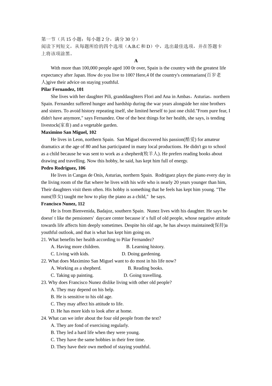 天一大联考2017届高三阶段性测试(五)英语_第3页