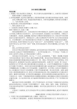 天一大联考2018高一阶段考试