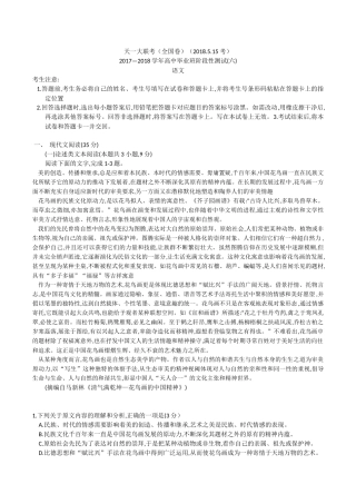 天一大联考六(语文卷)