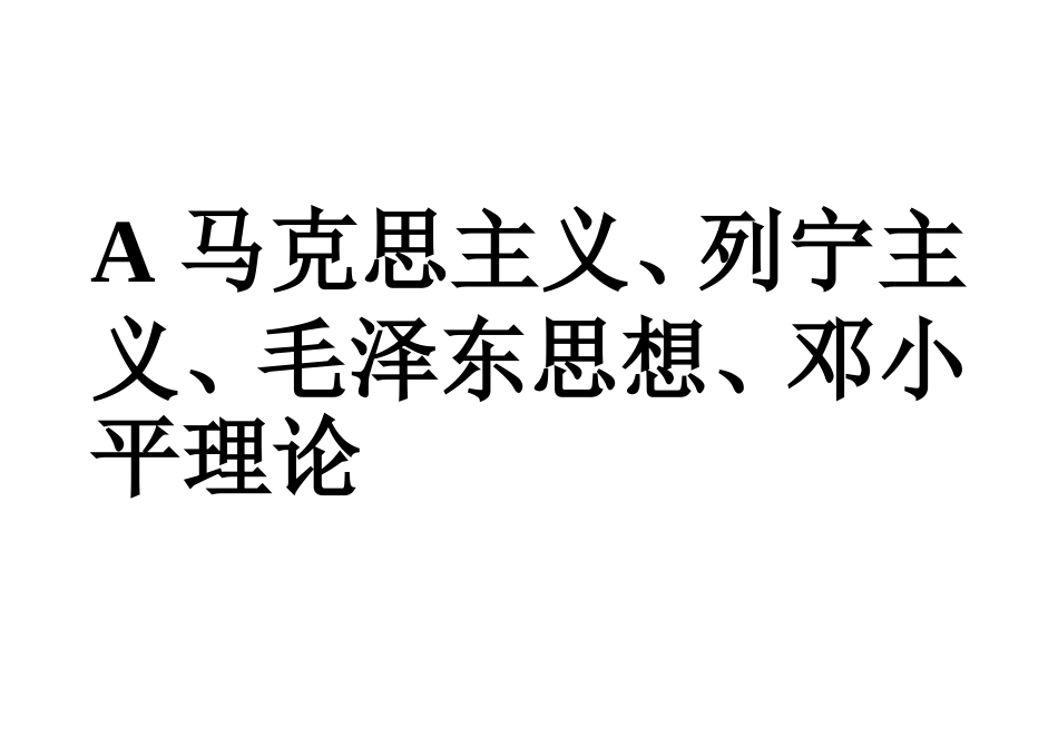 图书分类名称_第1页