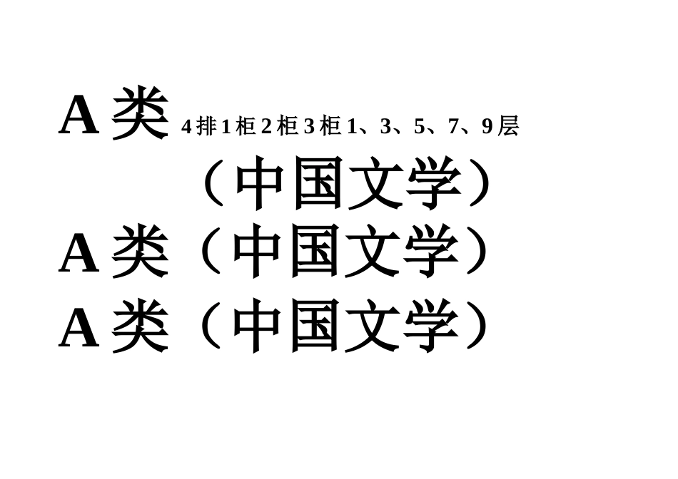 图书分类目录_第2页