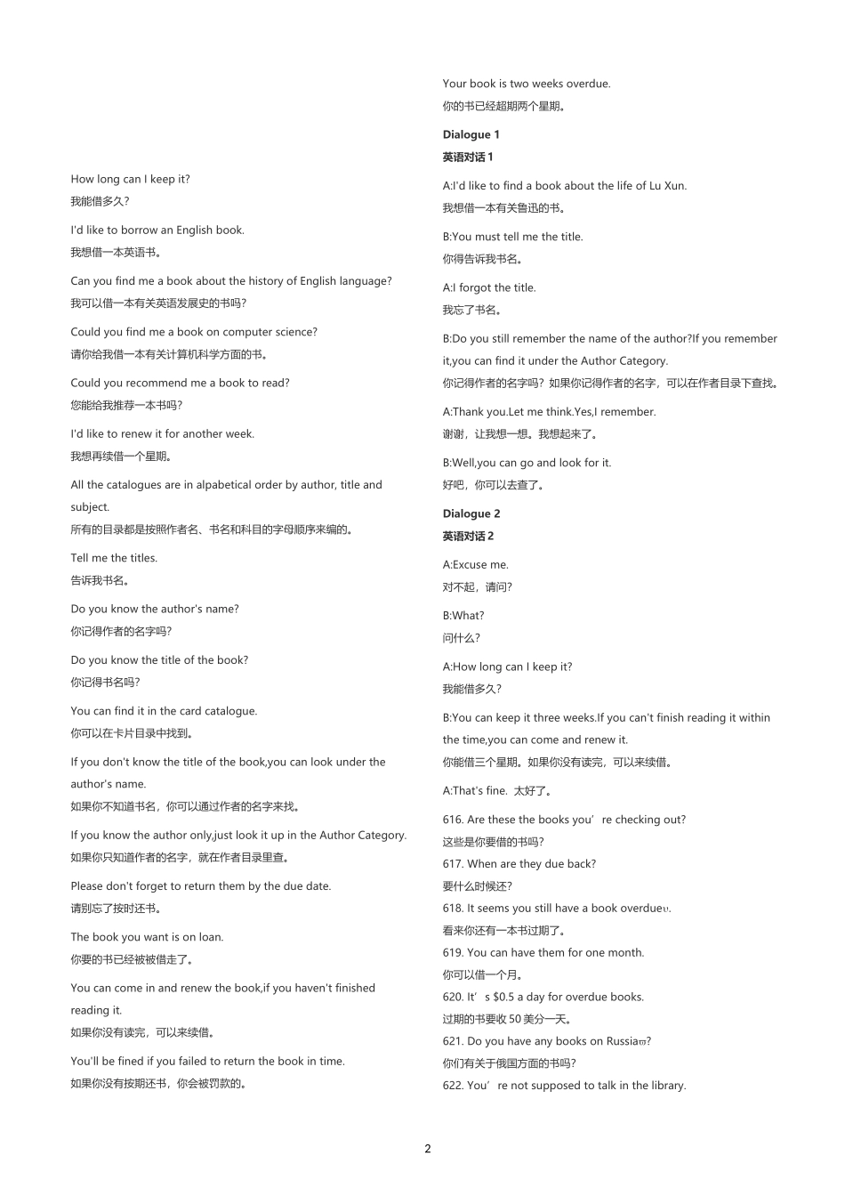 图书馆常用英语_第2页