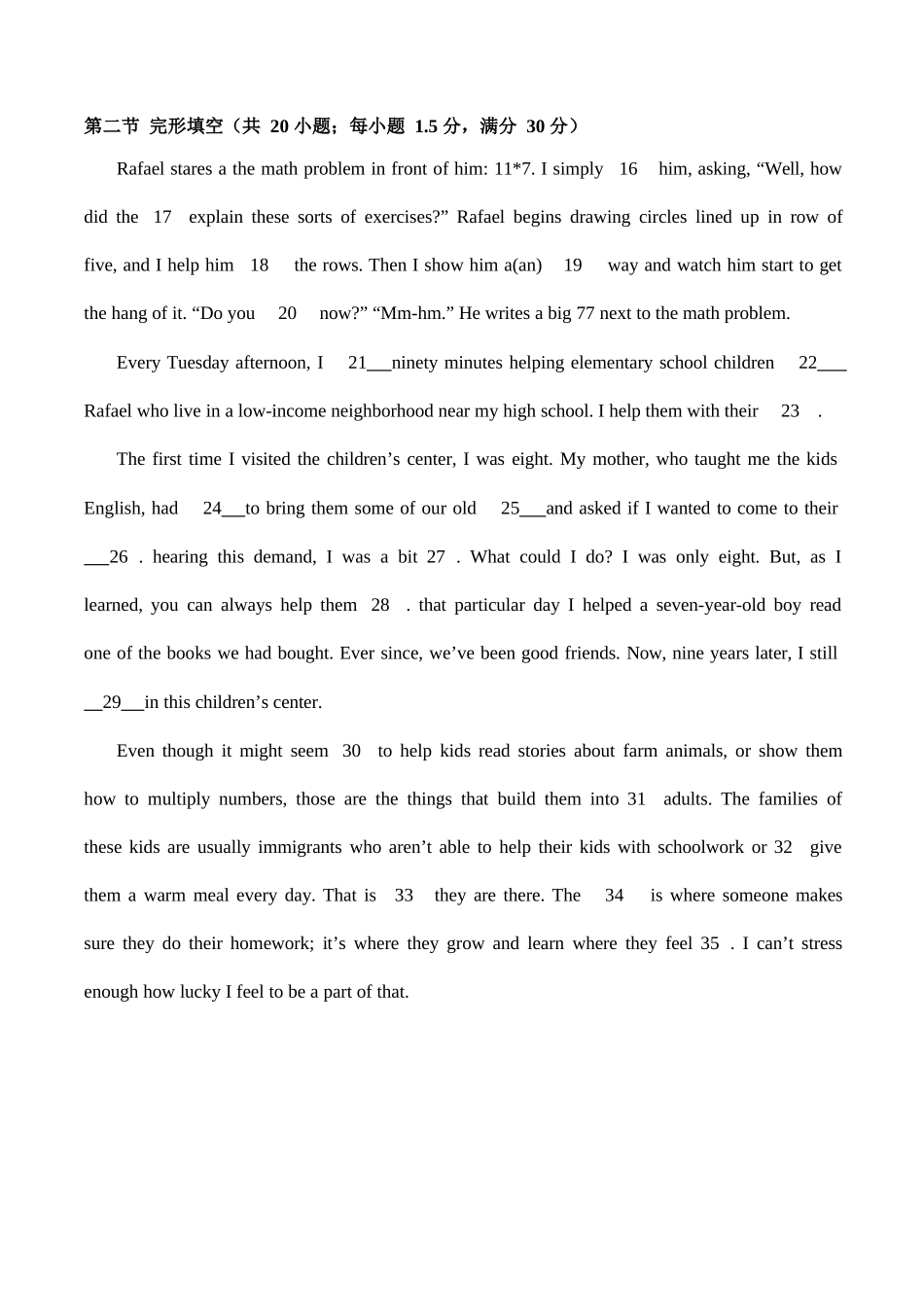 天津一中2018-2019高三年级四月考英语试卷word版-无答案_第3页