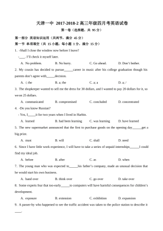天津一中2018-2019高三年级四月考英语试卷word版-无答案