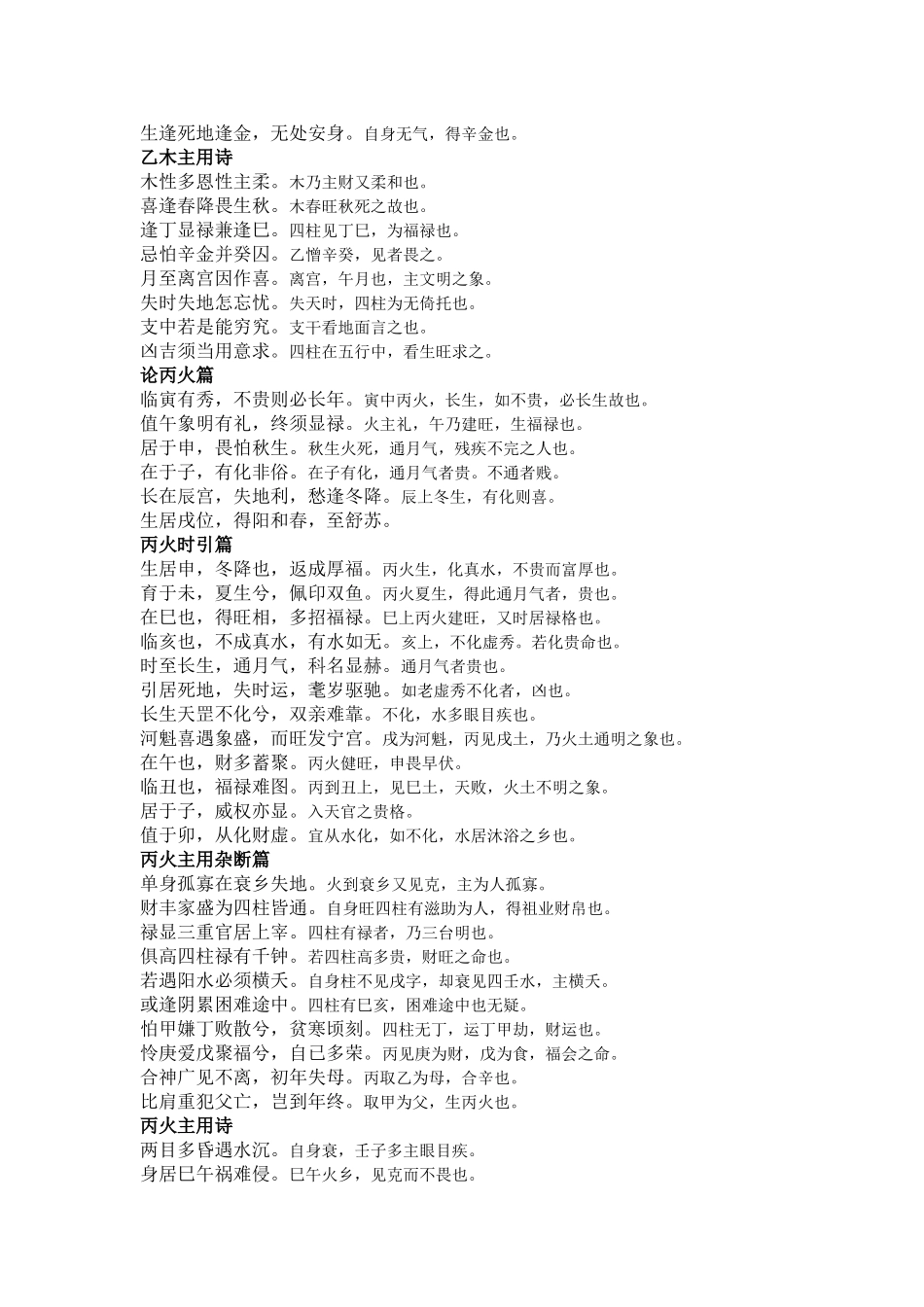 天元秀气巫咸经_第3页