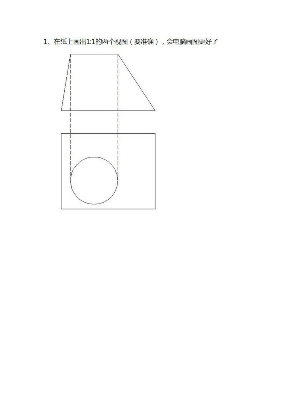 天圆地方接管放样_第2页