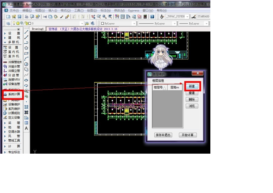 天正多联机水力计算_第3页