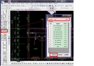 天正多联机水力计算