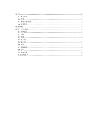 图书馆管理系统(详细设计说明书)