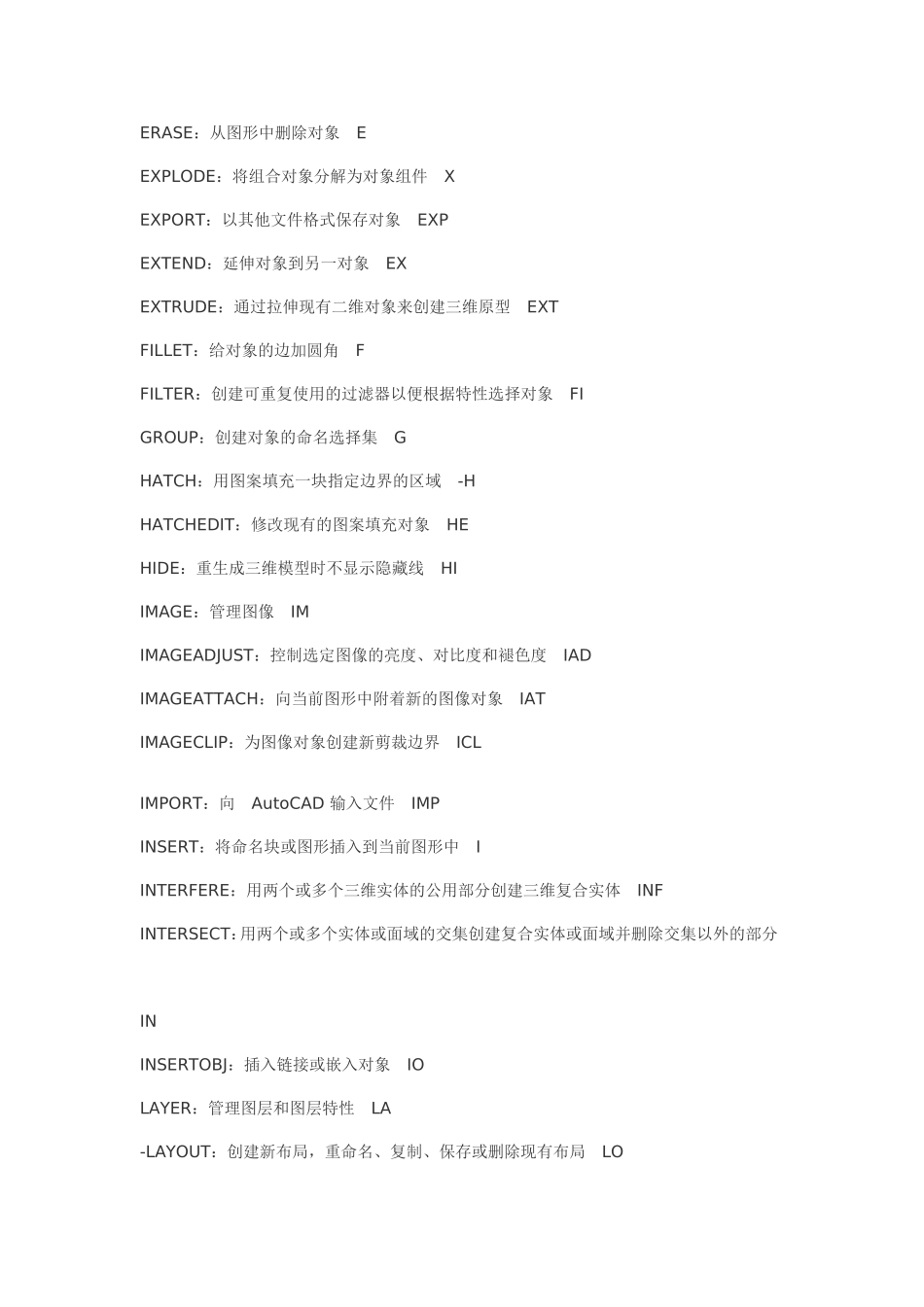 天正绘图快捷键(超强)_第3页