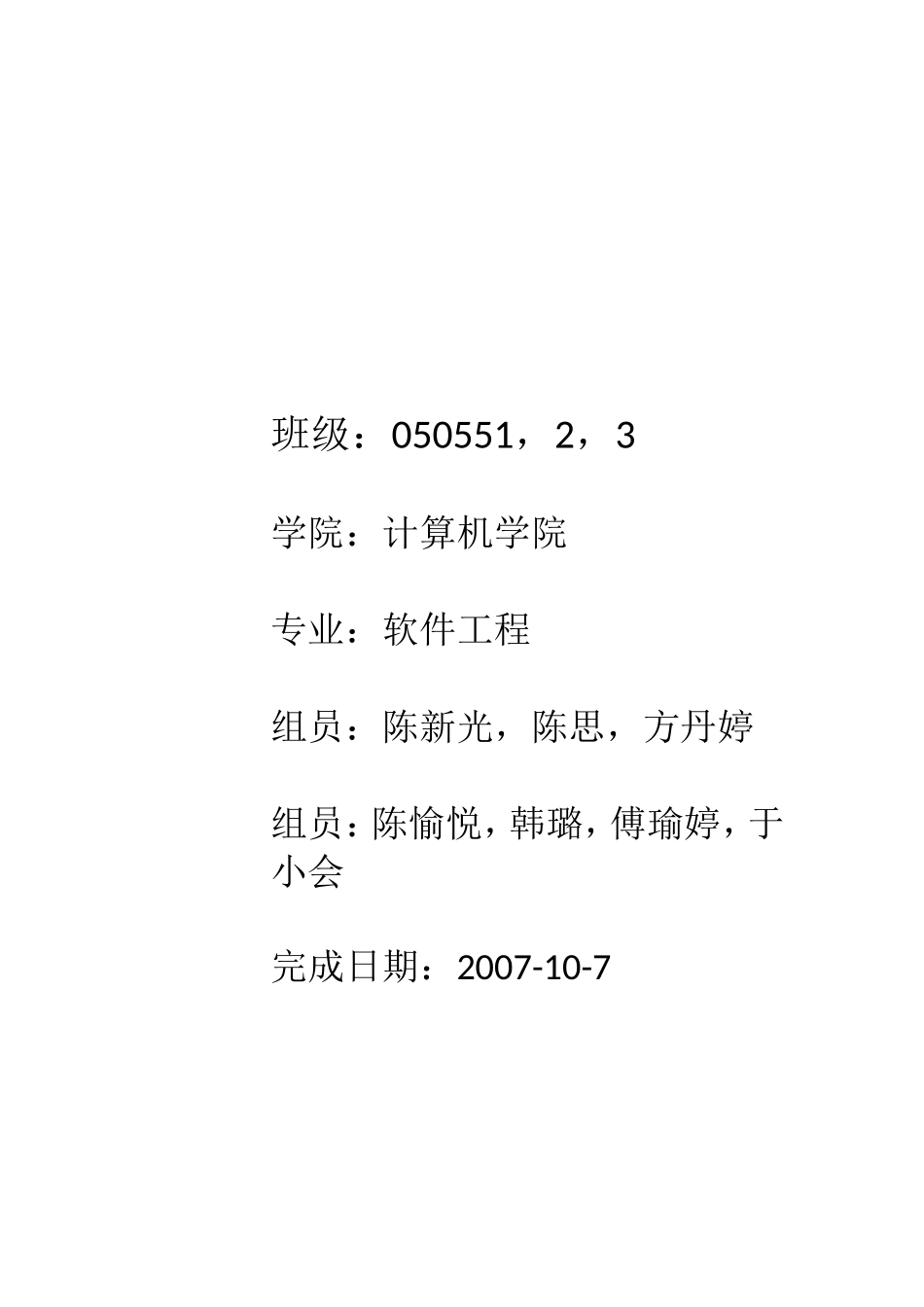 图书馆管理系统_第2页