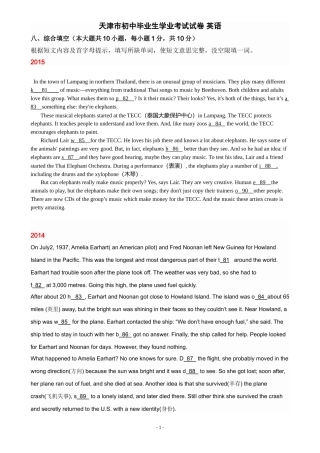 天津中考英语-首字母填空-2000-2015