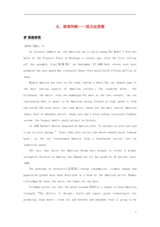 天津专用019高考英语二轮专题三阅读理解第二节分类突破五推理判断-观点态度题优选习题