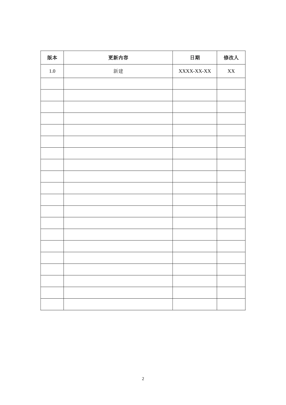图书馆管理系统-可行性研究报告_第2页