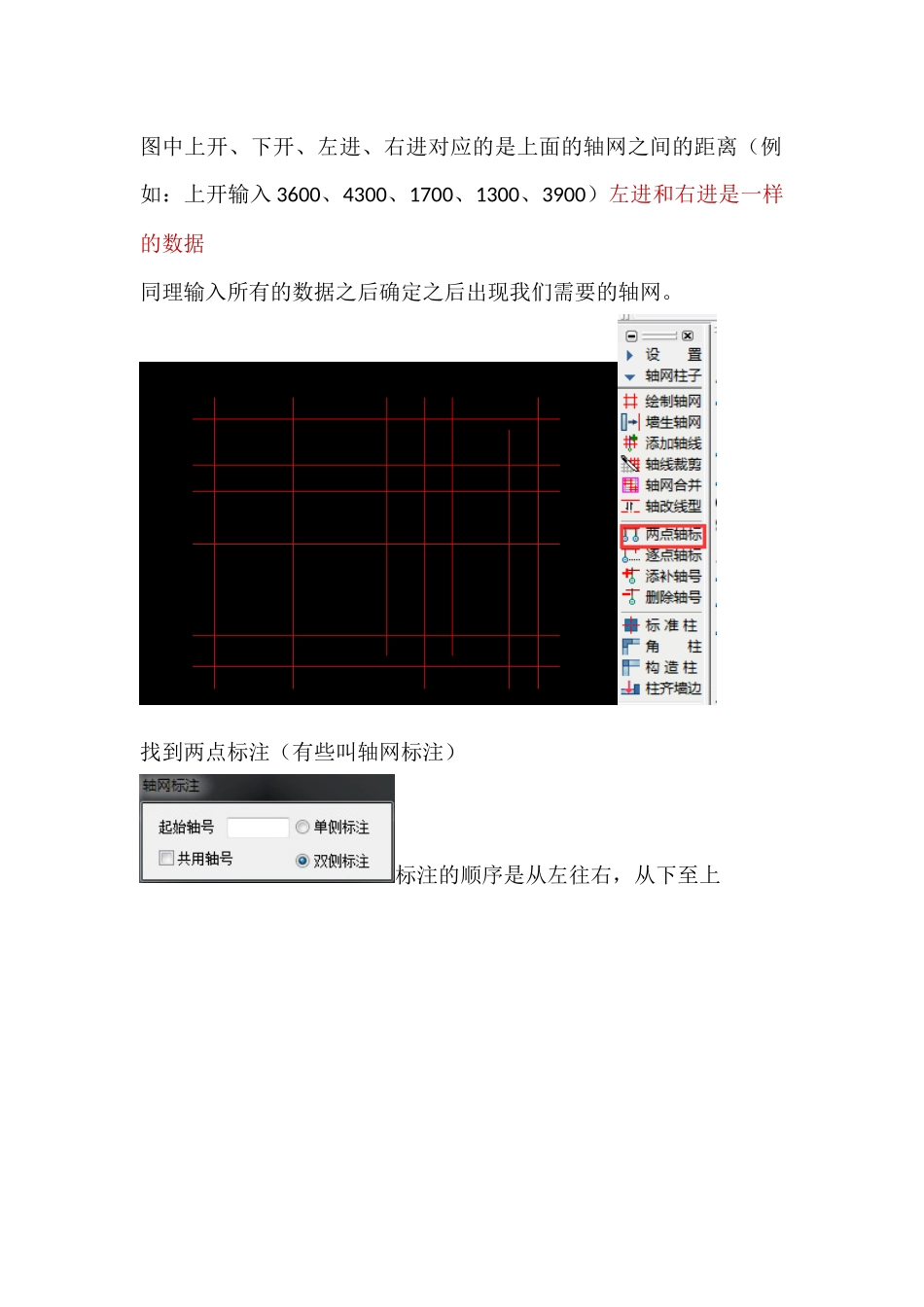 天正新手练习_第2页