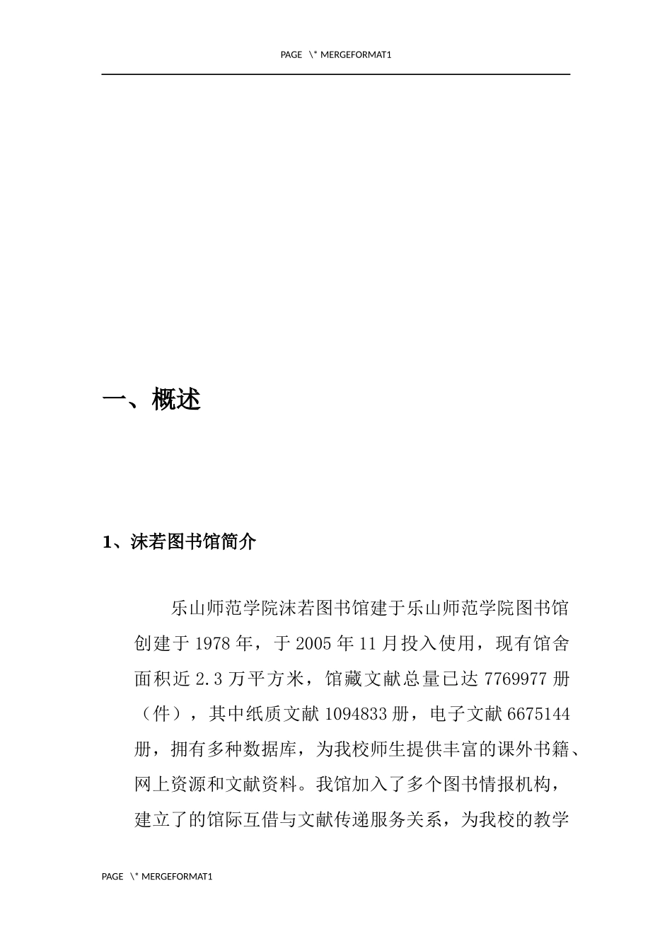 图书馆管理系统需求分析(同名5550)_第2页