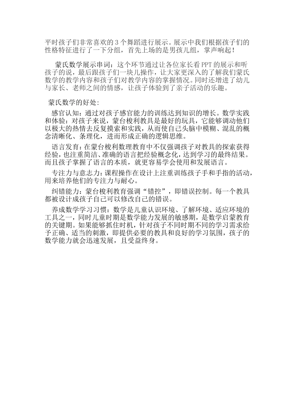天之馨汇报串词_第2页