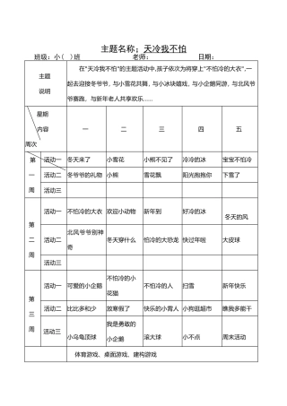 天冷我不怕1