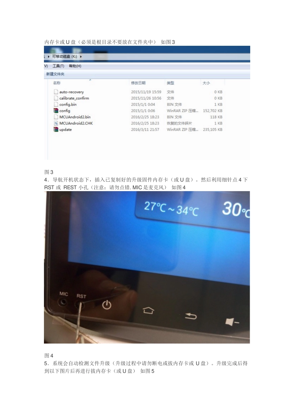 天之眼导航升级_第2页