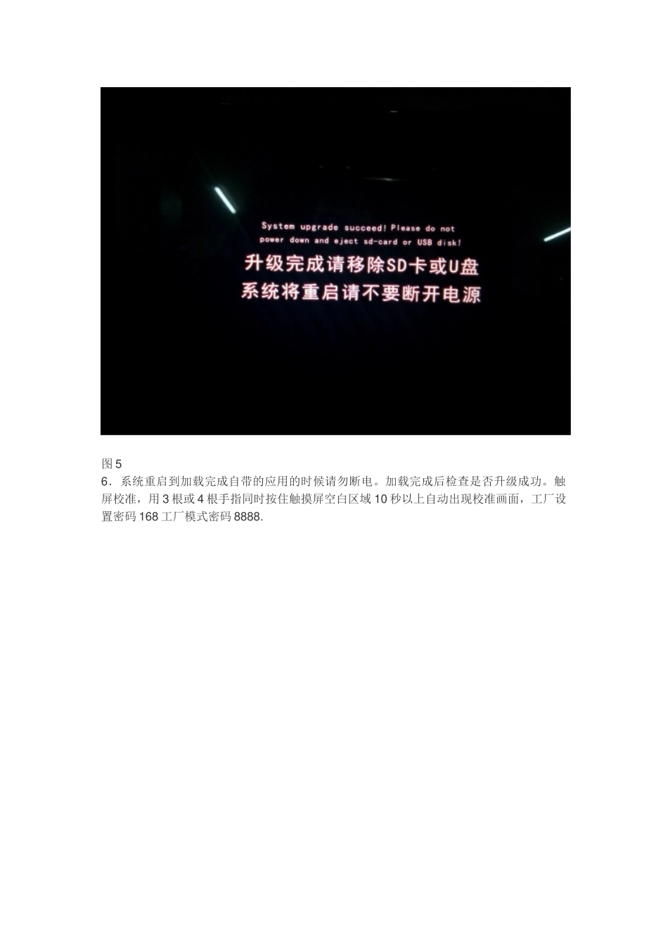 天之眼导航升级_第3页