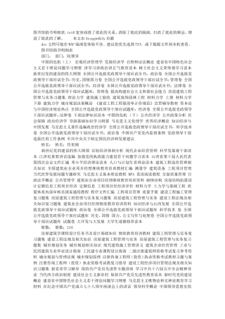 图书馆捐书明细表