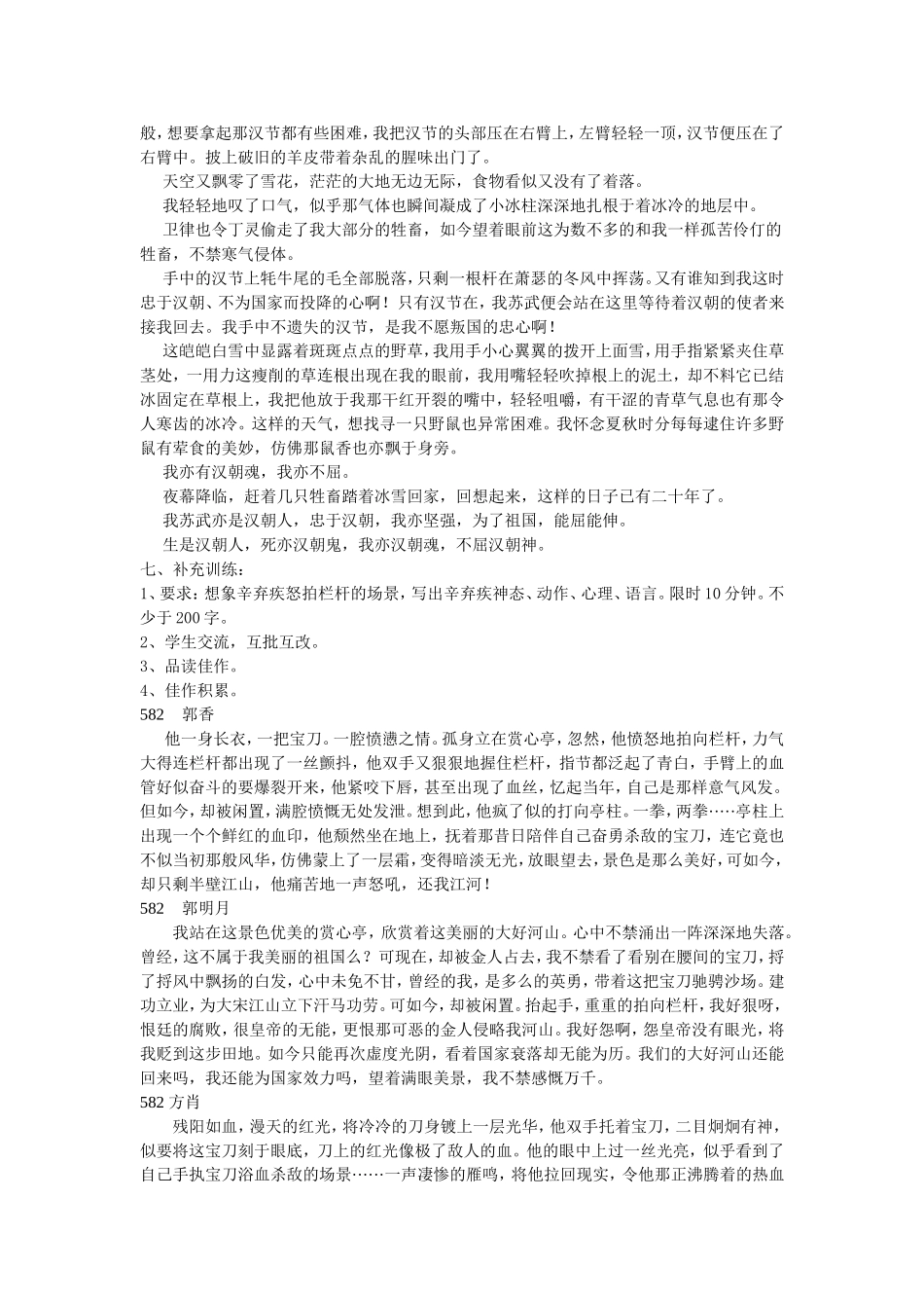 填补历史的空白_第3页