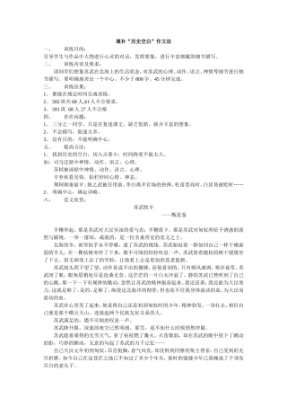 填补历史的空白