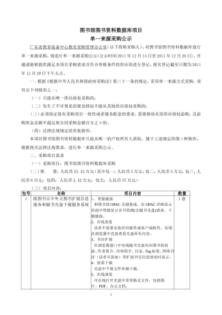 图书馆图书资料数据库项目