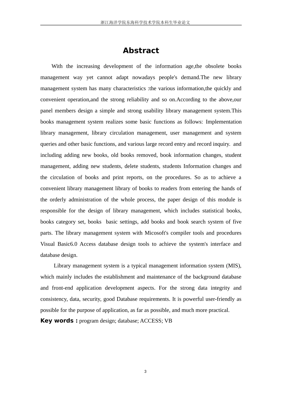 图书馆项目管理系统的实现_第3页