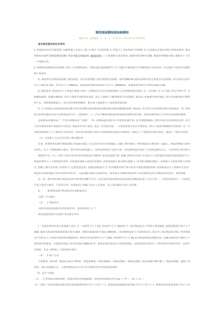 填充墙设置构造柱的原则