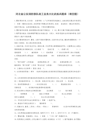 填空1000题