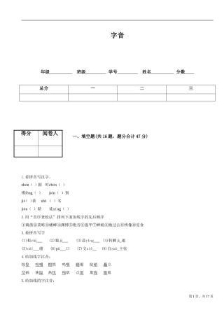 填空题(共16题