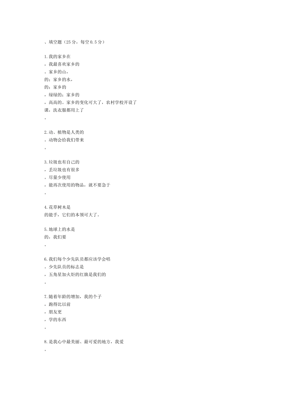 填空题(同名198)_第1页