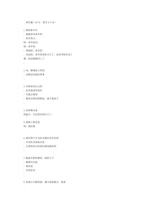 填空题(同名198)