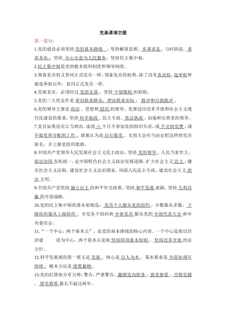 填空题(同名1721)